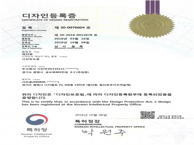 시선유도봉 제30-0976604호