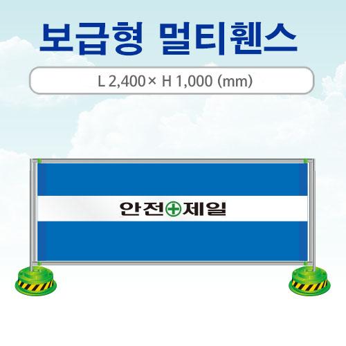 보급형 휀스 (2,400×1,000) 이미지0