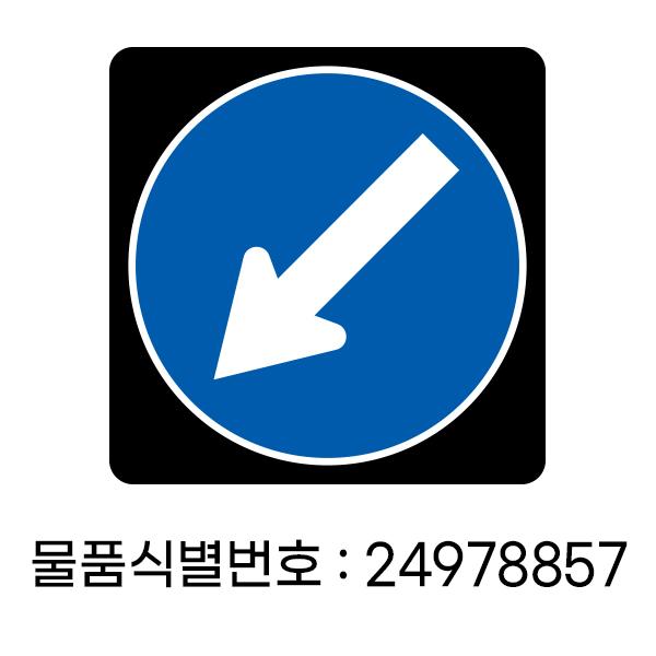 좌측면통행표시 SJ-314 이미지0