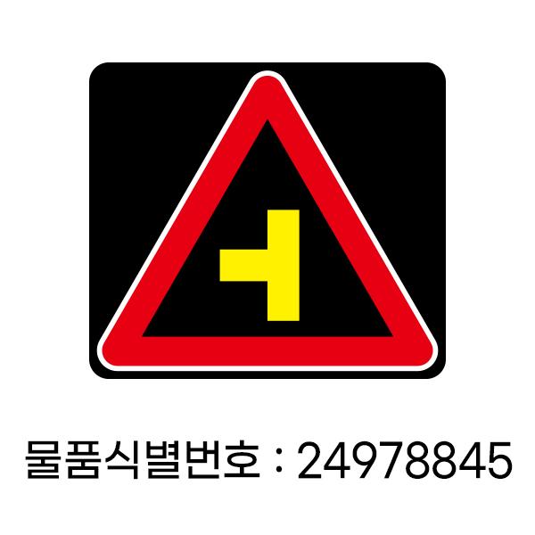 ㅓ자형교차로주의 SJ-105 이미지0