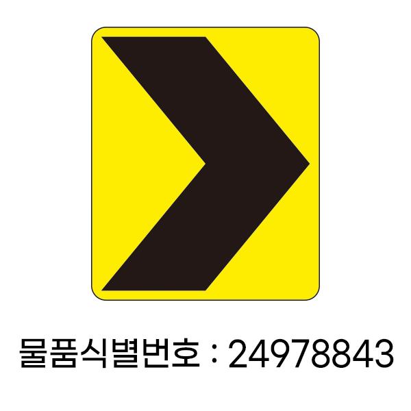 갈매기표지판 SJ-004 이미지0