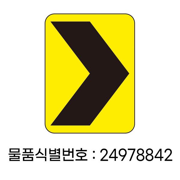 갈매기표지판 SJ-003 이미지0