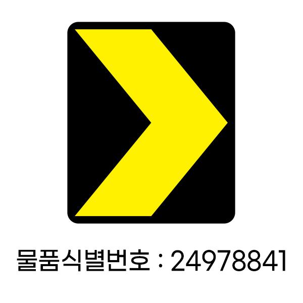 갈매기표지판 SJ-002 이미지0