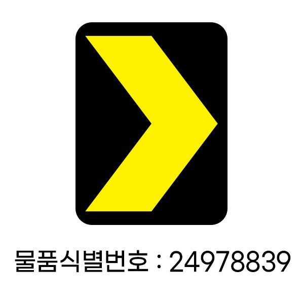 갈매기표지판 SJ-001 이미지0