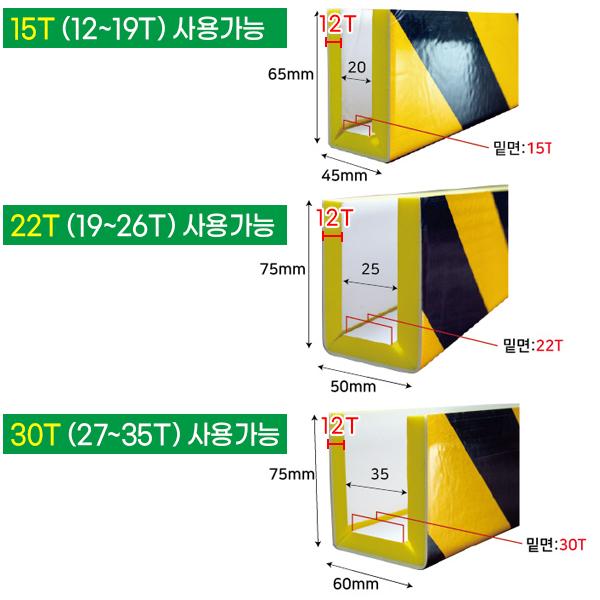 접착식 H빔 코너보호대 이미지1