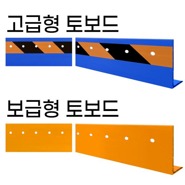 고급/보급 토보드 이미지0