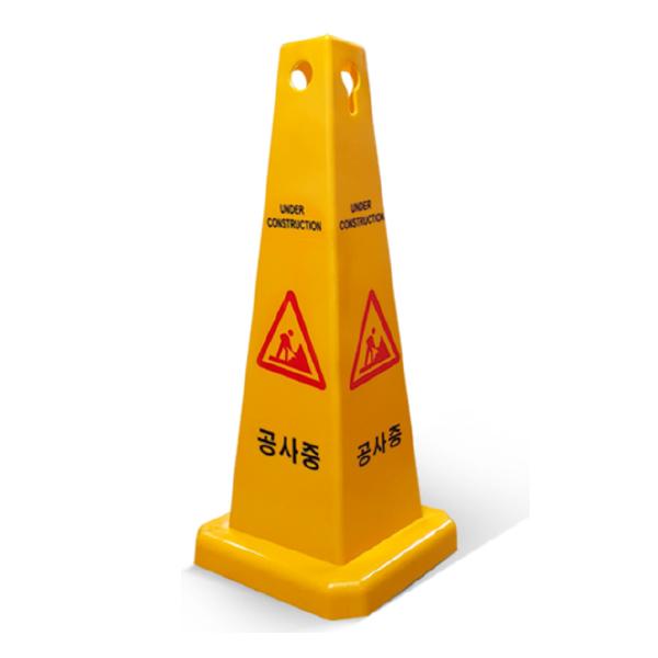 사각콘 공사중 이미지0